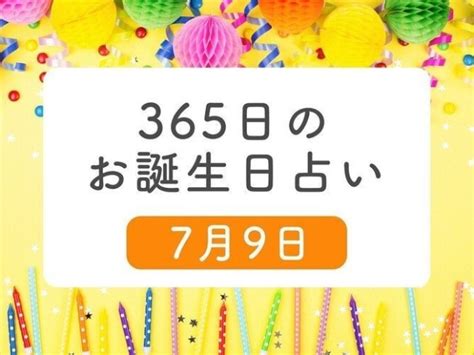 4月30日 性格|4月30日生まれはこんな人 365日のお誕生日占い【鏡リュウジ監。